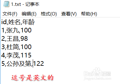 EXCEL如何利用文本快速制表