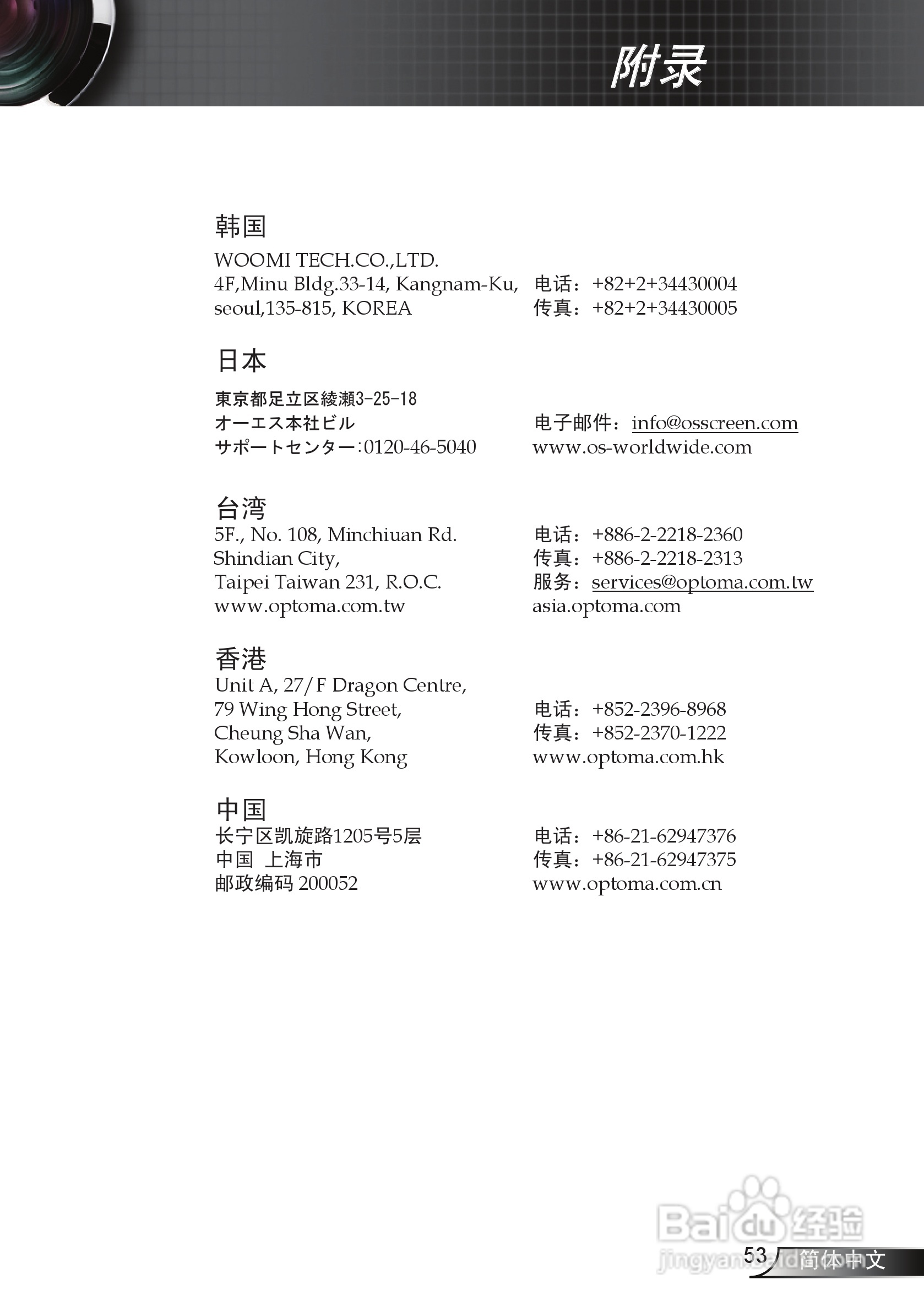 奥图码 HD71S投影机说明书:[6]