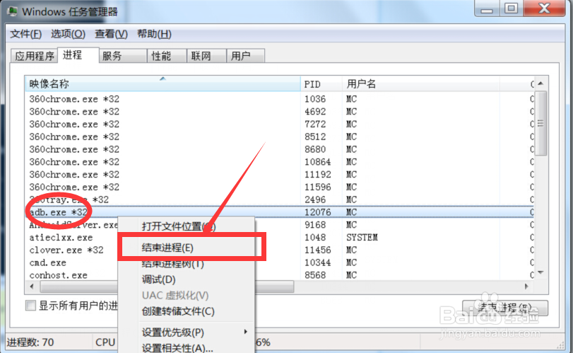 解决连接手机ADB server didn\'t ACK问题