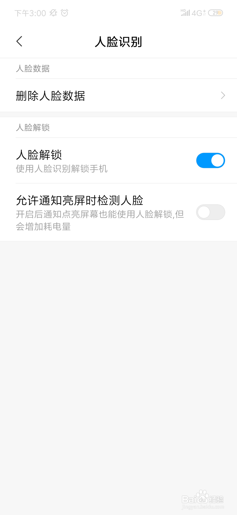 红米note7怎么设置人脸解锁