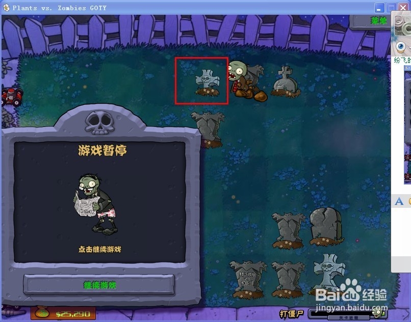 植物大战僵尸小游戏之打僵尸攻略