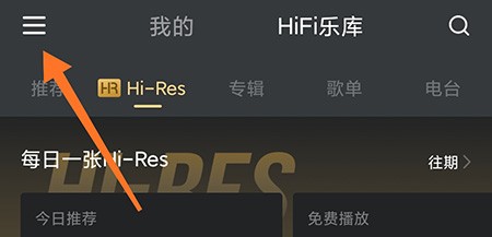 VIPER HiFi怎么开通会员