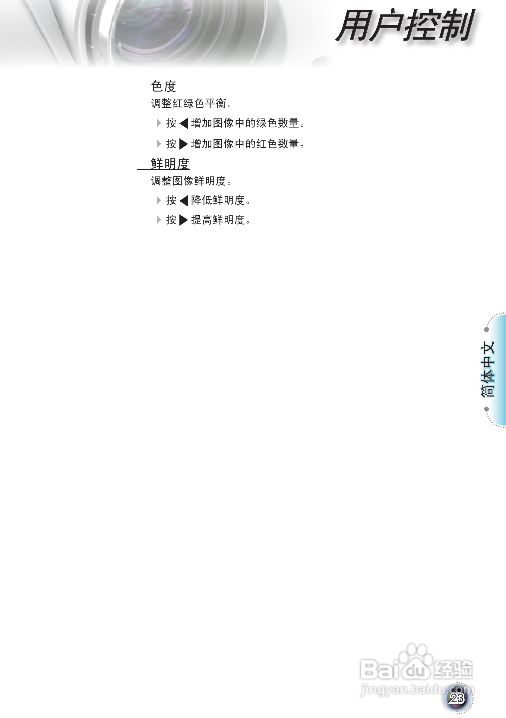 奥图码 HD8055投影机说明书:[3]