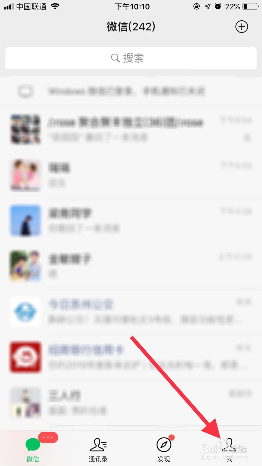 微信如何群发消息给好友