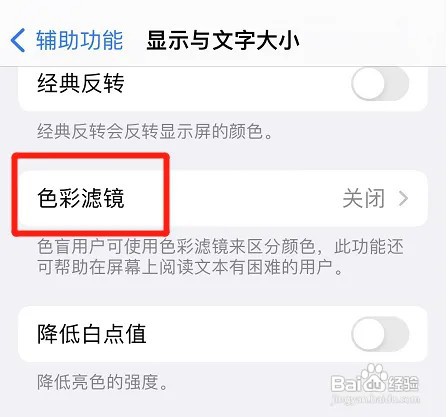 iphone在什么地方设置灰度滤镜?
