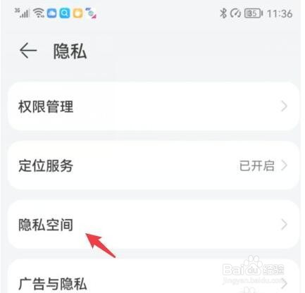 手机鸿蒙系统怎么隐藏app