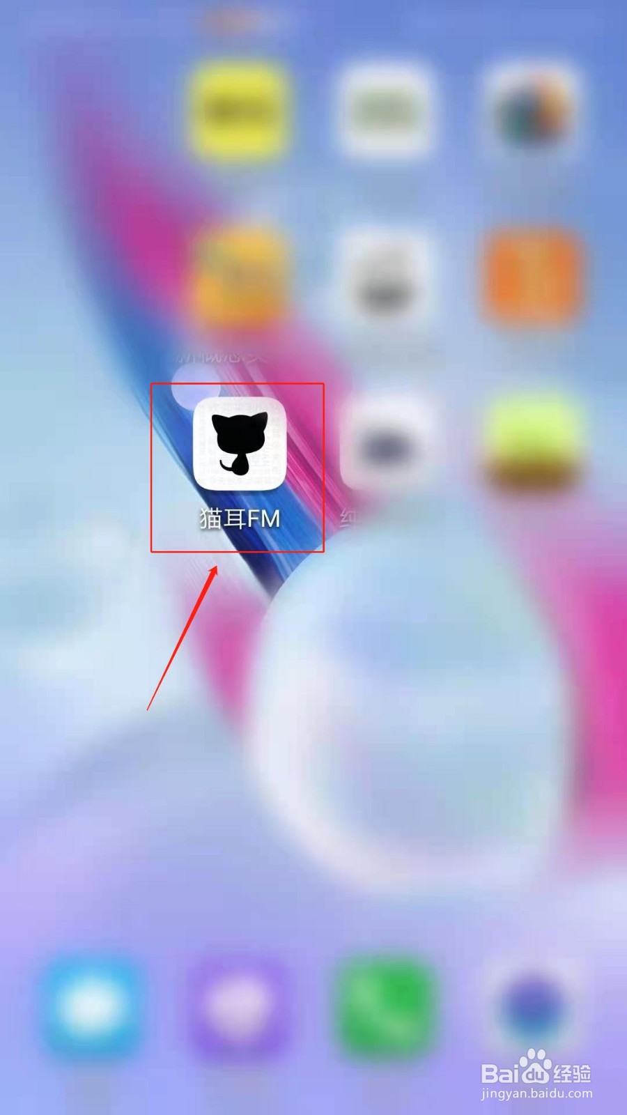 猫耳FM怎么开启原音音质