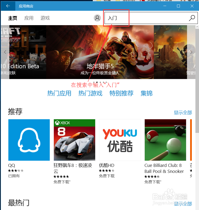 【win10】win10帮助说明的磁贴入门Get Started