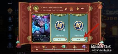 王者荣耀小虎市集活动怎么领取奖励