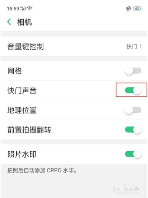 realme x2拍照声音如何关闭