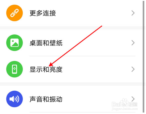 荣耀magic3怎样设置护眼模式