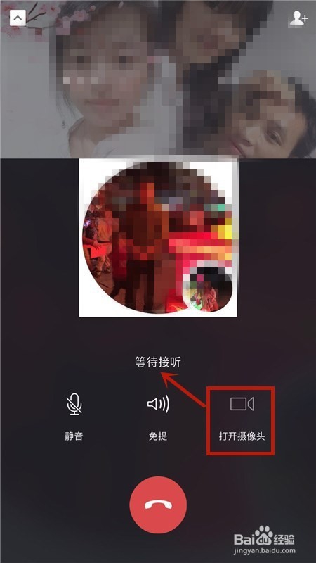 微信电话会议如何操作？
