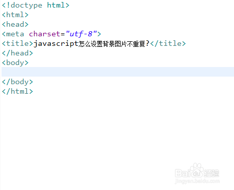 html,用于讲解javascript怎么设置背景图片不重复.