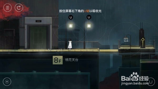 雨纪桃花天台通关攻略