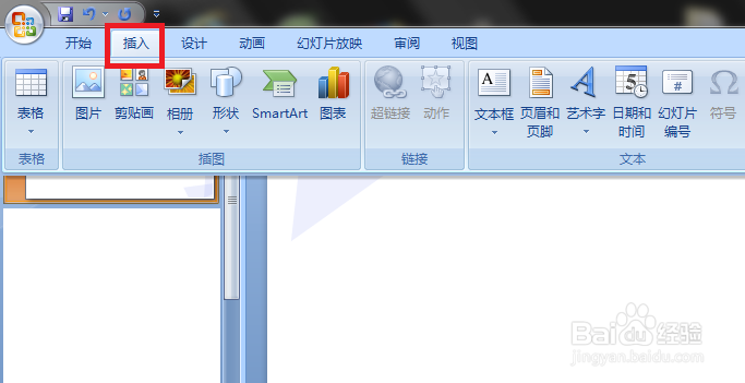 PPT怎样插入矩阵图