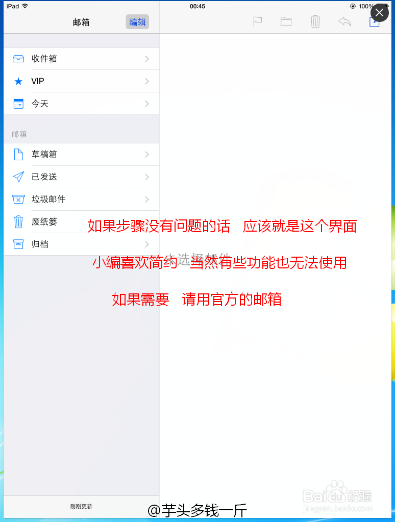如何把QQ邮箱添加到苹果iPhone邮件APP