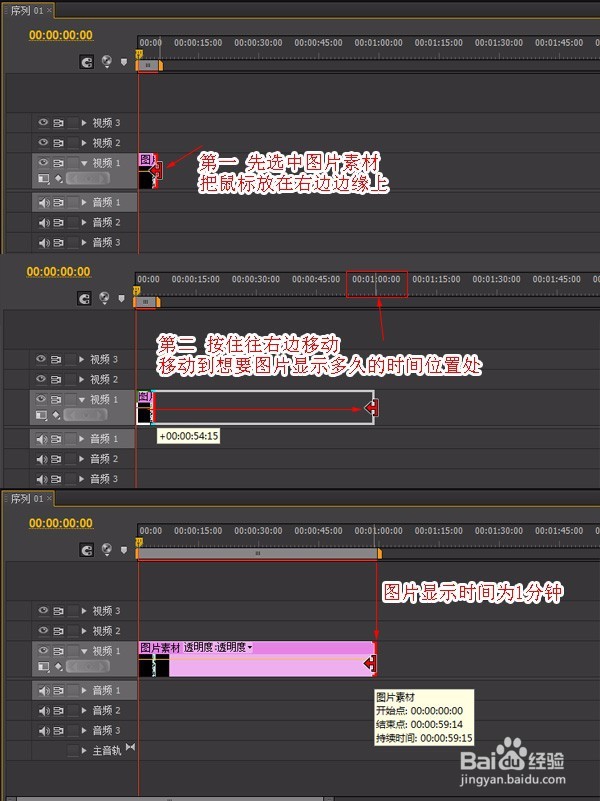 图片向上滚动 制作图片从上往下移动的视频教程