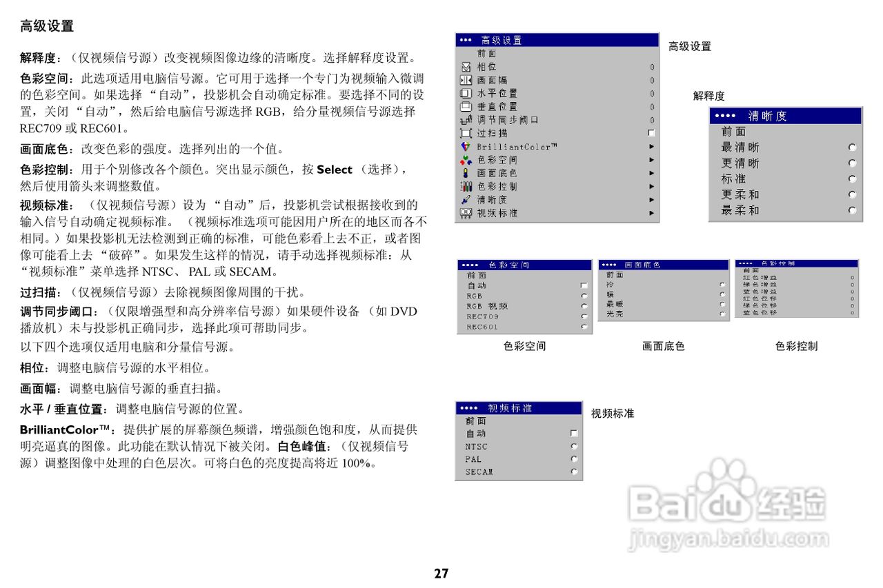 富可视 IN35W投影机说明书:[3]
