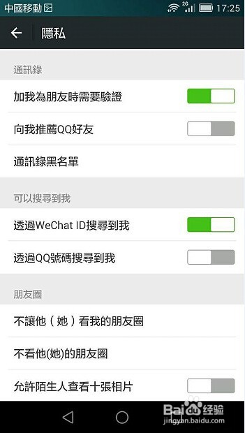 最全的微信使用技巧,微信使用教程攻略