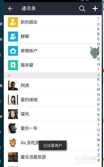 支付宝营销软件怎么批量自动删除好友