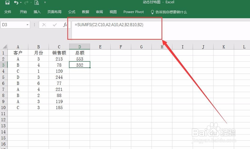 Sumifs函数在EXCEL中的使用