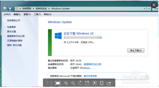 开启win10自动升级