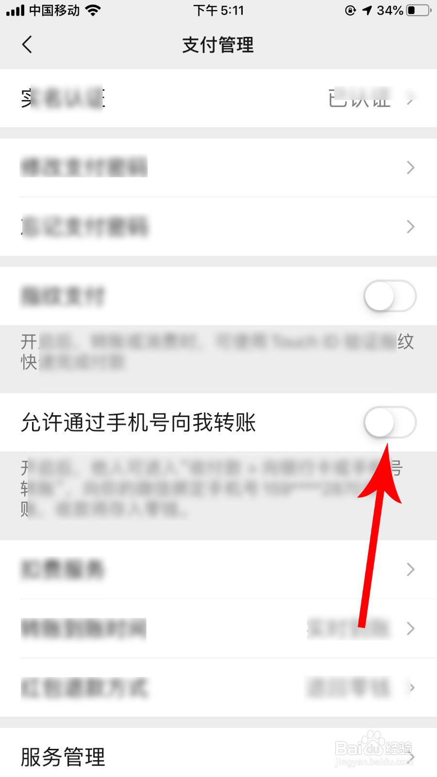 微信手机号转账怎么操作 微信手机号转账怎么转
