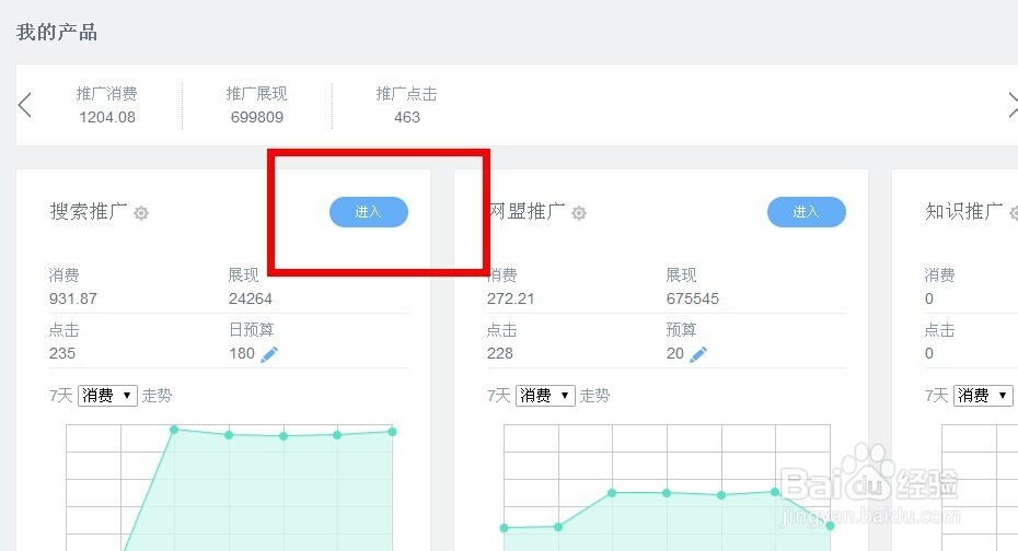 怎么暂停百度推广