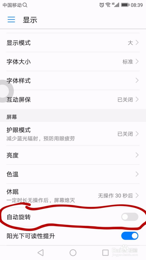 手机屏幕怎么设置不变横屏 025d87c0affce1869e9ed9c11f1fbee435daeb04.jpg?x-bce-process=image%2Fresize%2Cm_lfit%2Cw_500%2Climit_1