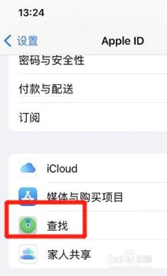 iphone如何取消发送最后的位置?