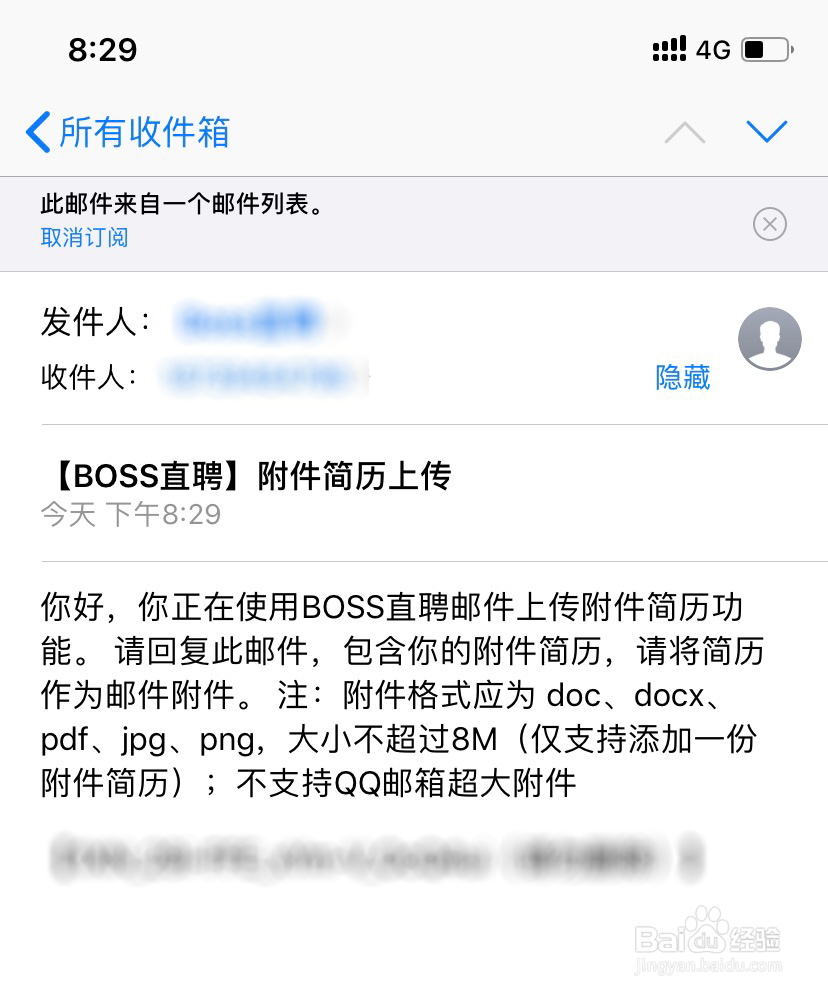 手机版boss直聘怎么上传附件简历