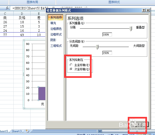 Excel图表如何制作总计和各分类项同时存在图表