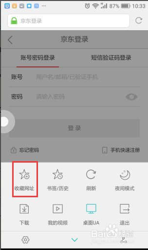 京东怎么更方便早起打卡？