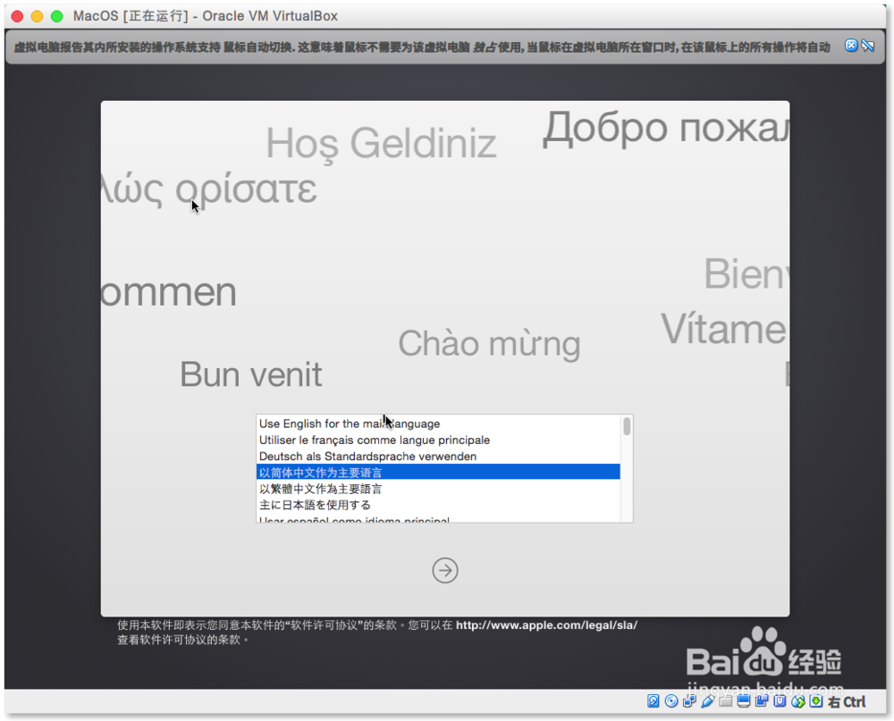 在ubuntu系统里使用virtualbox安装MacOSX虚拟机