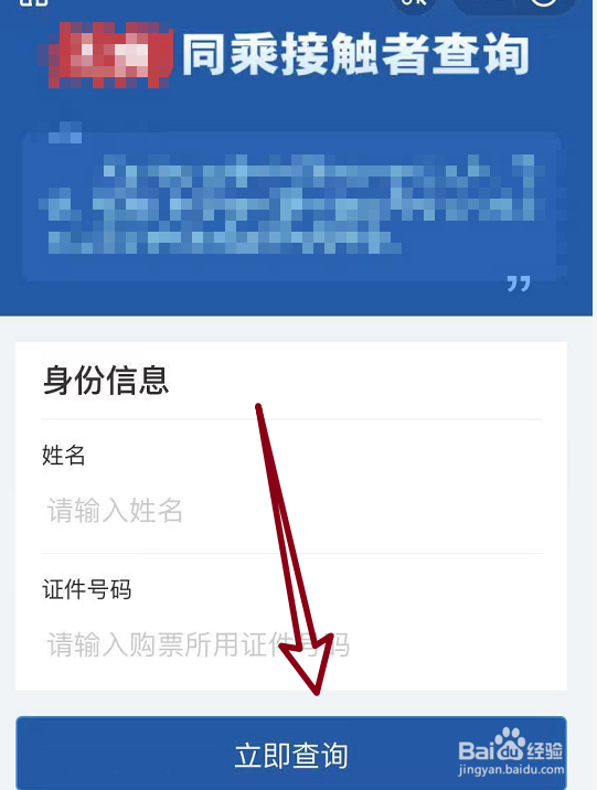 时空伴随密接者怎么处理