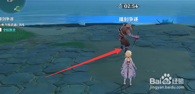 原神孤剑争逐攻略