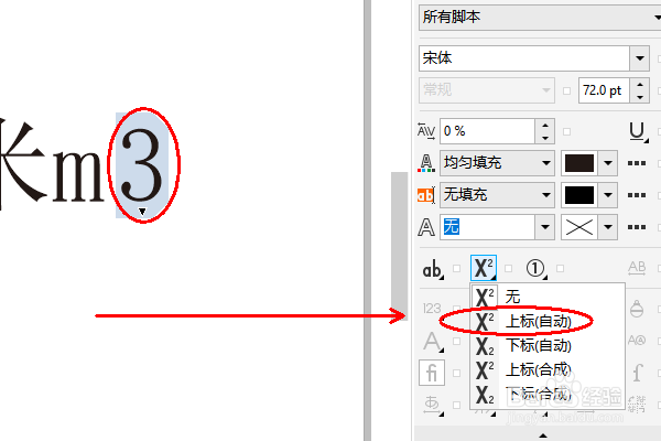 CorelDRAW 里面能把数字