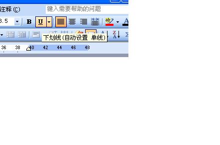 下划线怎么打