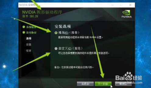 Win10系统显卡驱动装不上怎么办