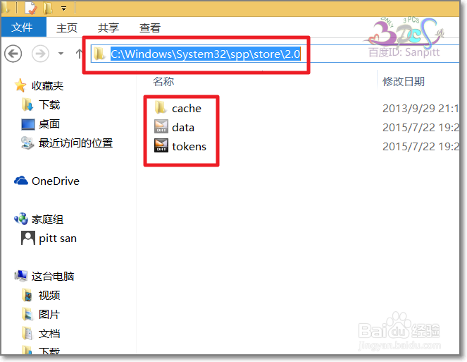 永久激活后怎么备份激活密钥以便重装系统使用