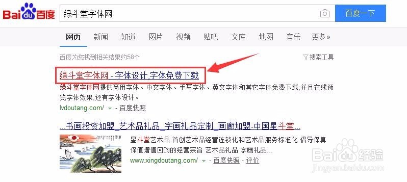 WPS如何添加免费字体