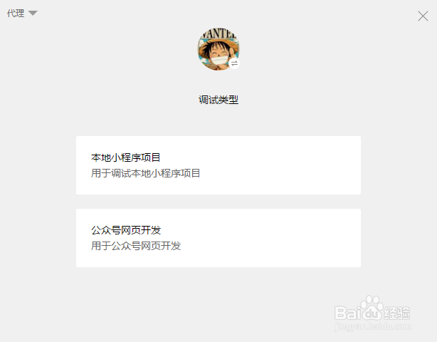 拿到外包团队交付的小程序代码，如何上线？