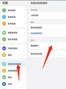 荣耀v6智能解锁怎么开启
