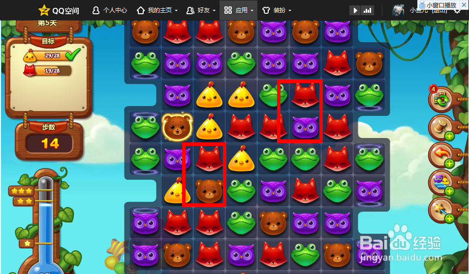 开心消消乐第五关攻略