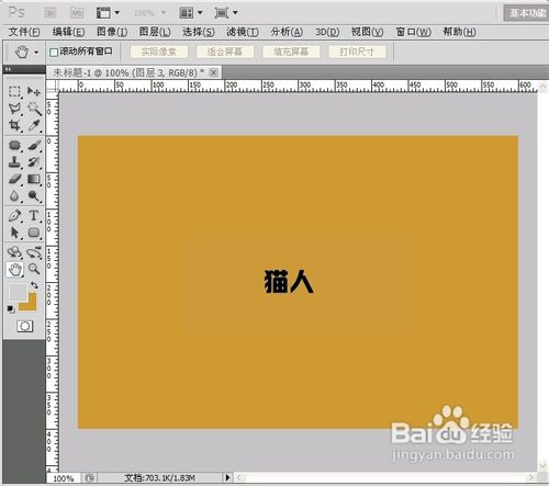 如何利用photoshop图层模式抠图