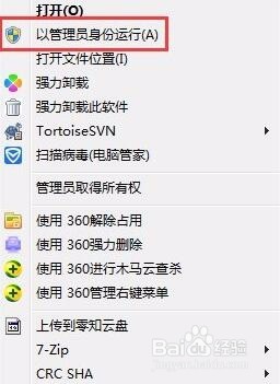 解决win7桌面小工具打不开的方法