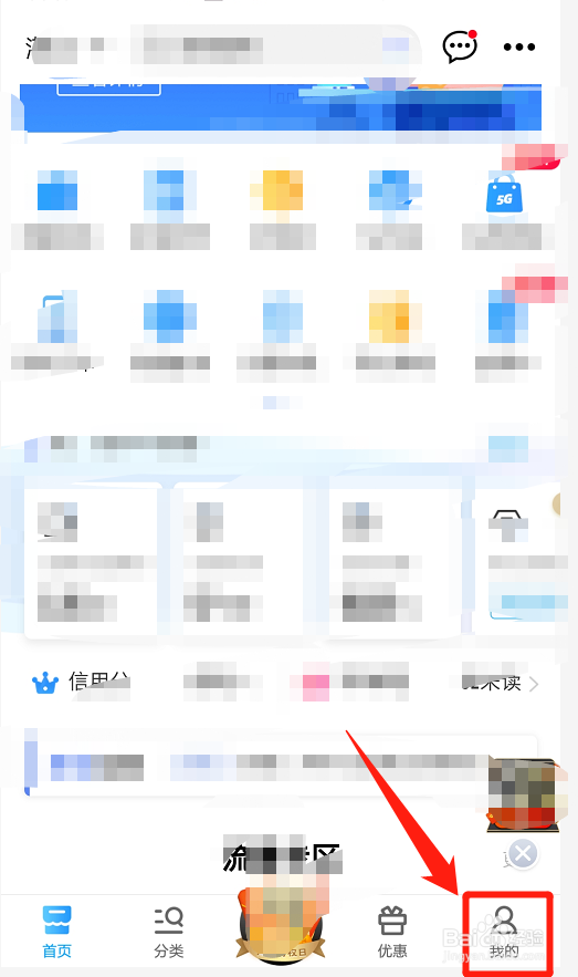 中国移动如何查看获取那些手机系统权限