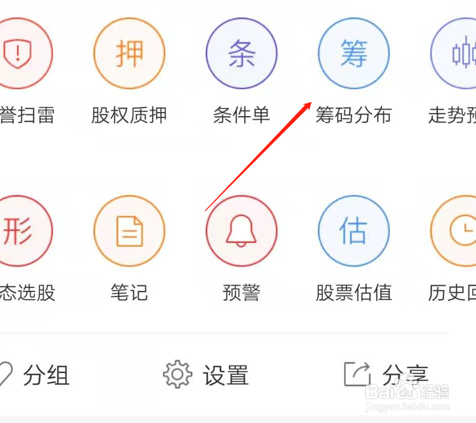 同花顺筹码分布教学图在哪找