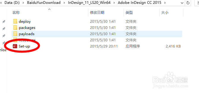 adobecc2015系列软件注册机教程