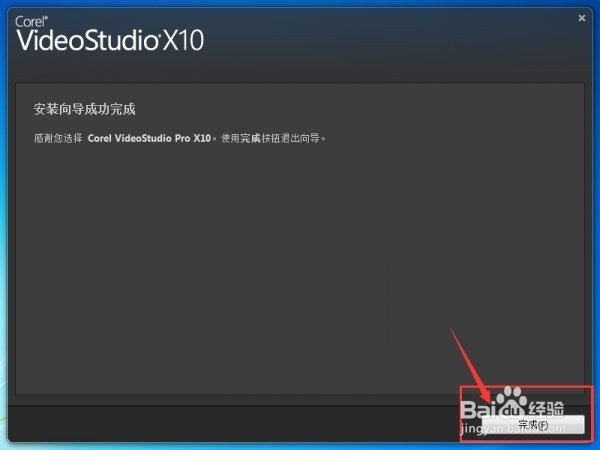 会声会影视频编辑软件的安装方法!